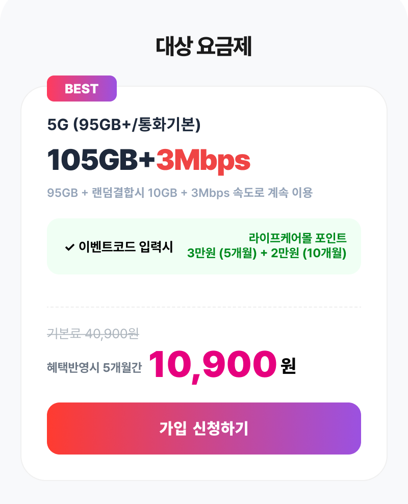혜택